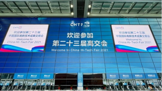 星空入口-星空入口(中国)智慧安全用电产品亮相第二十三届高交会