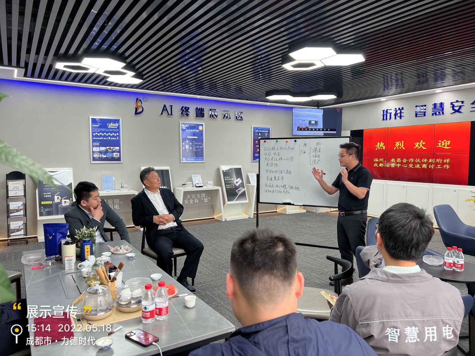 星空入口-星空入口(中国)为中移铁通有限公司进行安全用电培训